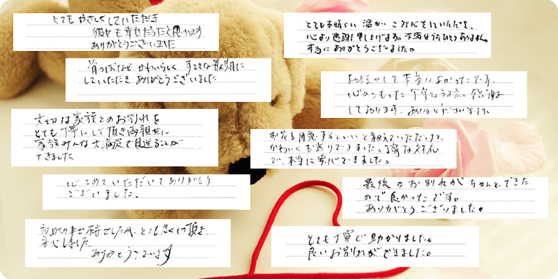 お客様の声6