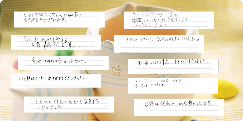 お客様の声7