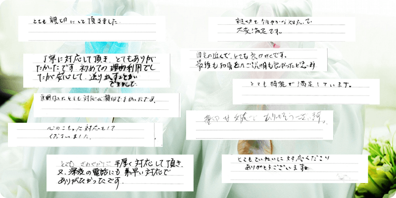 お客様の声8