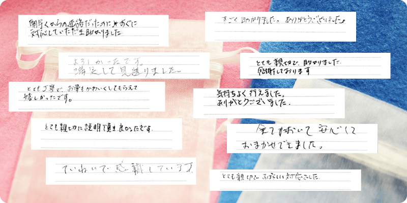 お客様の声10