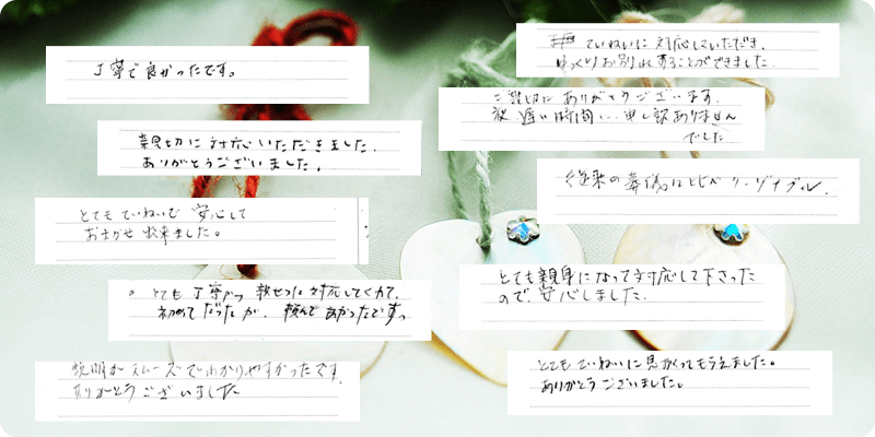 お客様の声11