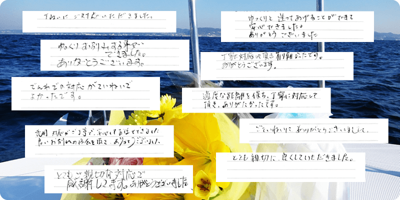 お客様の声12