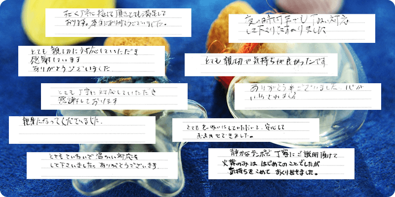 お客様の声13